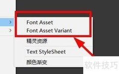 Unity创建文本资源指南
