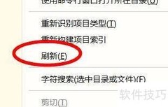 HBuilderX刷新资源文件夹技巧