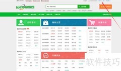 南极圈信息网免费发布指南