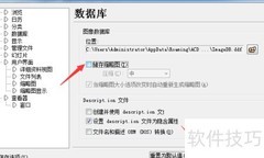 ACDSee 5.0关闭缩略图设置