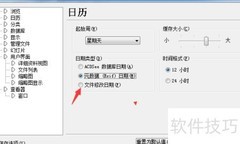 ACDSee 5.0设置文件日期方法