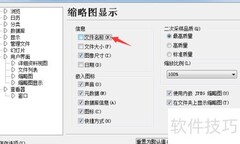 关闭ACDSee 5.0文件名显示方法
