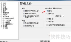 ACDSee 5.0复制文件询问设置