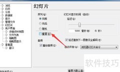 ACDSee 5.0关闭重复项方法
