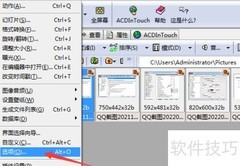 关闭ACDSee 5.0文件名显示方法