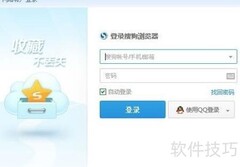搜狗浏览器5.0登录方法