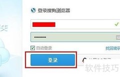 搜狗浏览器5.0登录方法