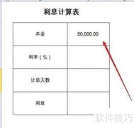 利率5.0%利息计算方法