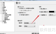 ACDSee 5.0平铺图像设置方法