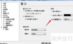 ACDSee 5.0平铺图像设置方法