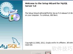 MySQL 5.0 安装配置指南