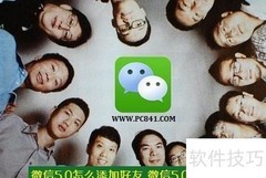 微信5.0添加好友方法