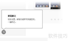 网易邮箱5.0升级指南