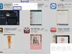 iPad版微信5.0下载