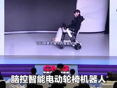 首款脑控智能轮椅发布