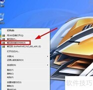 Rhino 5.0安装失败解决方案