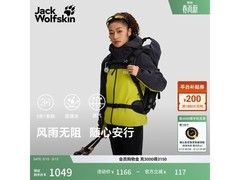 Jack Wolfskin三合一冲锋衣849元