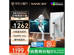SANC 320Hz FastIPS电竞显示器限时特惠