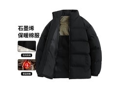 真维斯石墨烯棉服特价清仓，79元带回家