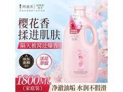 阿道夫樱花沐浴露1.8L秒杀