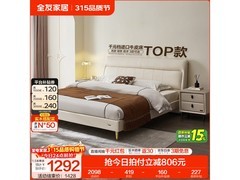 全友真皮床1.5米限时892元