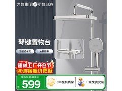 小牧卫浴M60S花洒京东特惠低至299元