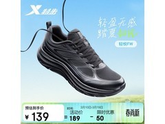 特步男士夏季跑步鞋，到手仅42.15元