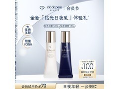 CPB钻光日乳夜乳12ml组合，低至79元！