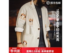 马登纯棉印花工装西装春季特惠153元