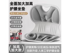 人体工学护腰靠垫，京东到手仅19.9元