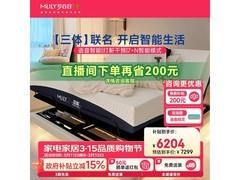MLILY电动智能升降床特惠