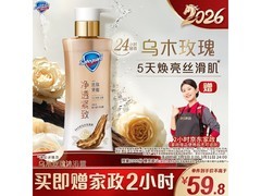 舒肤佳乌木玫瑰沐浴露，低至19.8元速抢