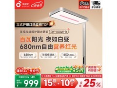 孩视宝DY-100W-R立式护眼灯半价抢