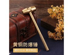 米良品复古黄铜防爆锤摆件29.9包邮