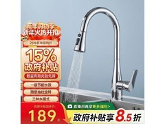 1号会员店高端水龙头179元