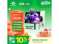 泰坦军团X256S+电竞显示器1419元