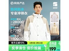 网易严选软壳夹克L码限时抢