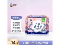 恩芝卫生巾京东特惠，12.9元直降至3.3元