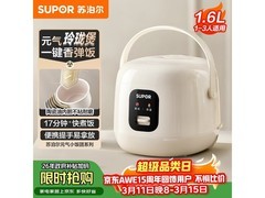 苏泊尔1L电饭煲京东特惠低至102元