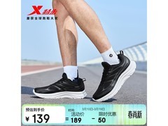 特步男士夏季跑步鞋，到手仅42.15元