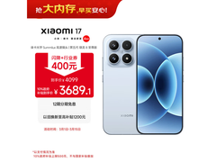 小米17 5G冰融蓝版直降10元