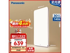 Panasonic掠影吸顶灯，低至638元！