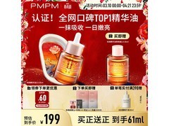 PMPM 30ml 玫瑰精华油京东特惠拍一发 6