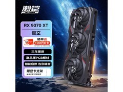 VASTARMOR RX 9070 XT星空显卡特惠