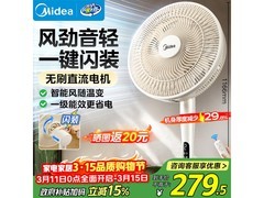 美的家用落地扇直降，到手仅239元