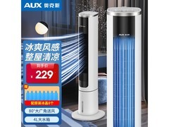 奥克斯空调扇直降140元