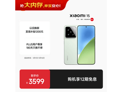 小米15 5G浅草绿手机直降近800元！