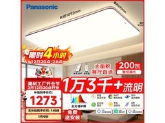 松下HHXSX159吸顶灯限时特惠