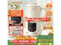 九阳豆浆机D285大放送！满1元9折，到手仅259元