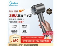 美的高速吹风机FG208灰，满1元9折券后158.94元
